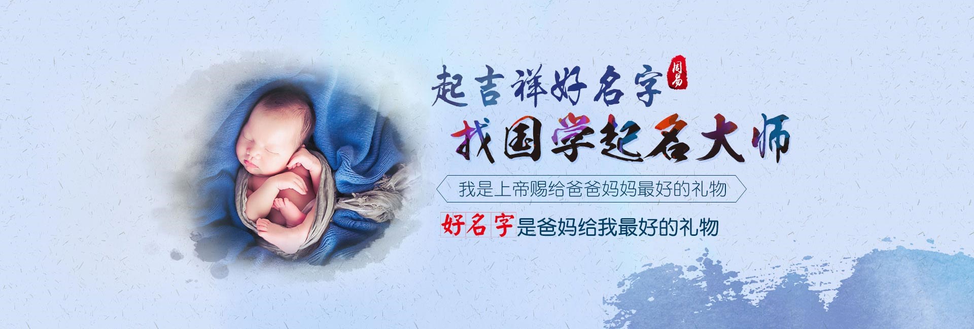 清远哪里起名专业-起名流程一
