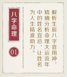 清远哪里起名专业-起名流程一