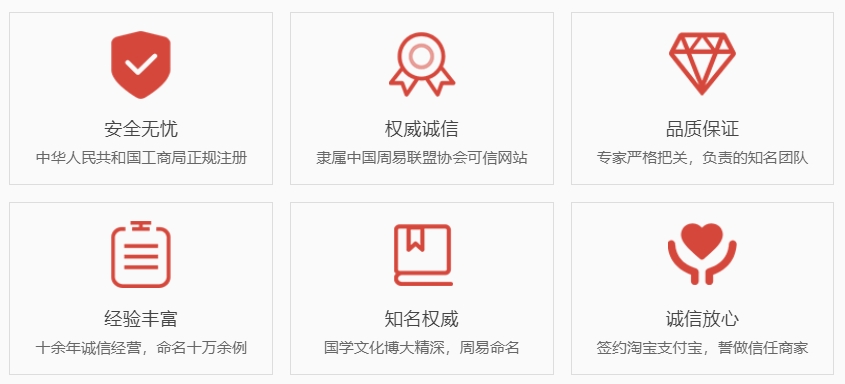 清远哪里起名专业-关于我们  第1张